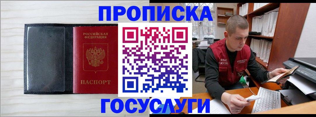 найти адрес прописки в Торжоке