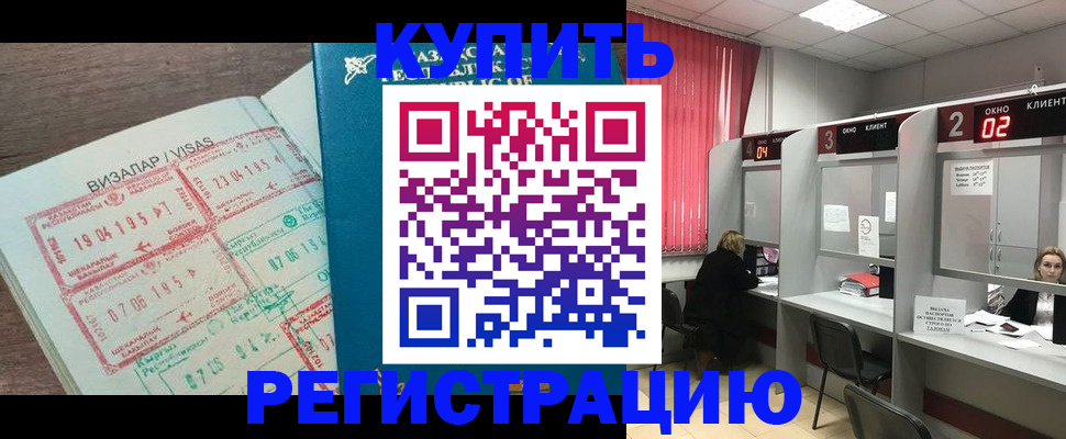 временная регистрация в Торжоке