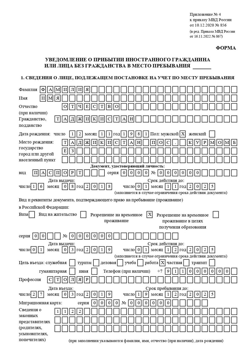 временная регистрация в Торжоке